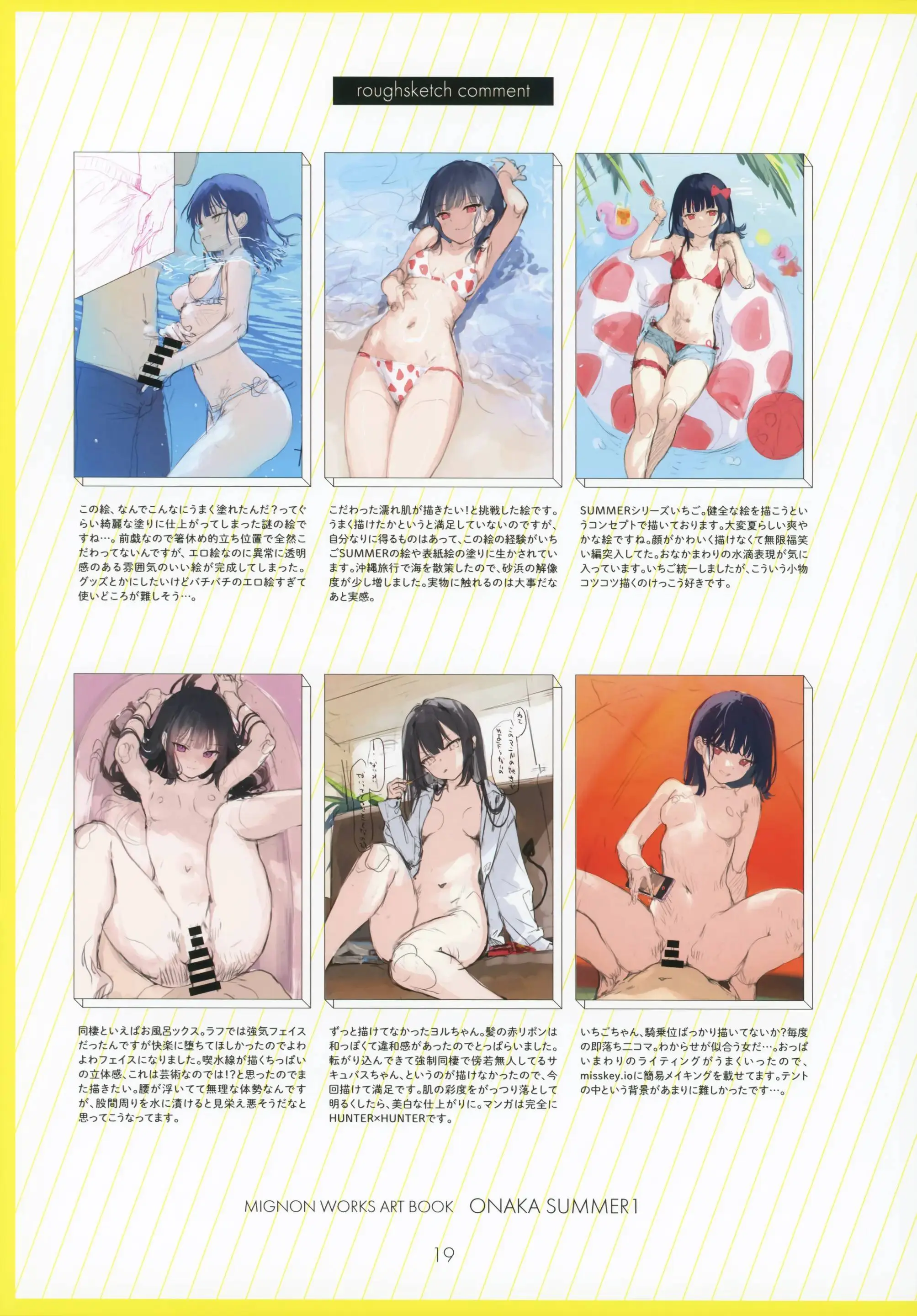 ONAKA SUMMER 1